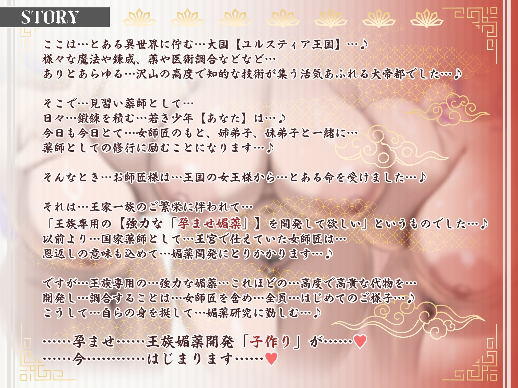 【4/3日まで 早期限定400大特典】【7時間×3人薬師屋×超絶母乳ハーレム】～薬師屋の孕みごと～見習い薬師のボクとドスケベ爆乳女薬師×3の孕ませ！子作り！媚薬開発譚♪ 画像6