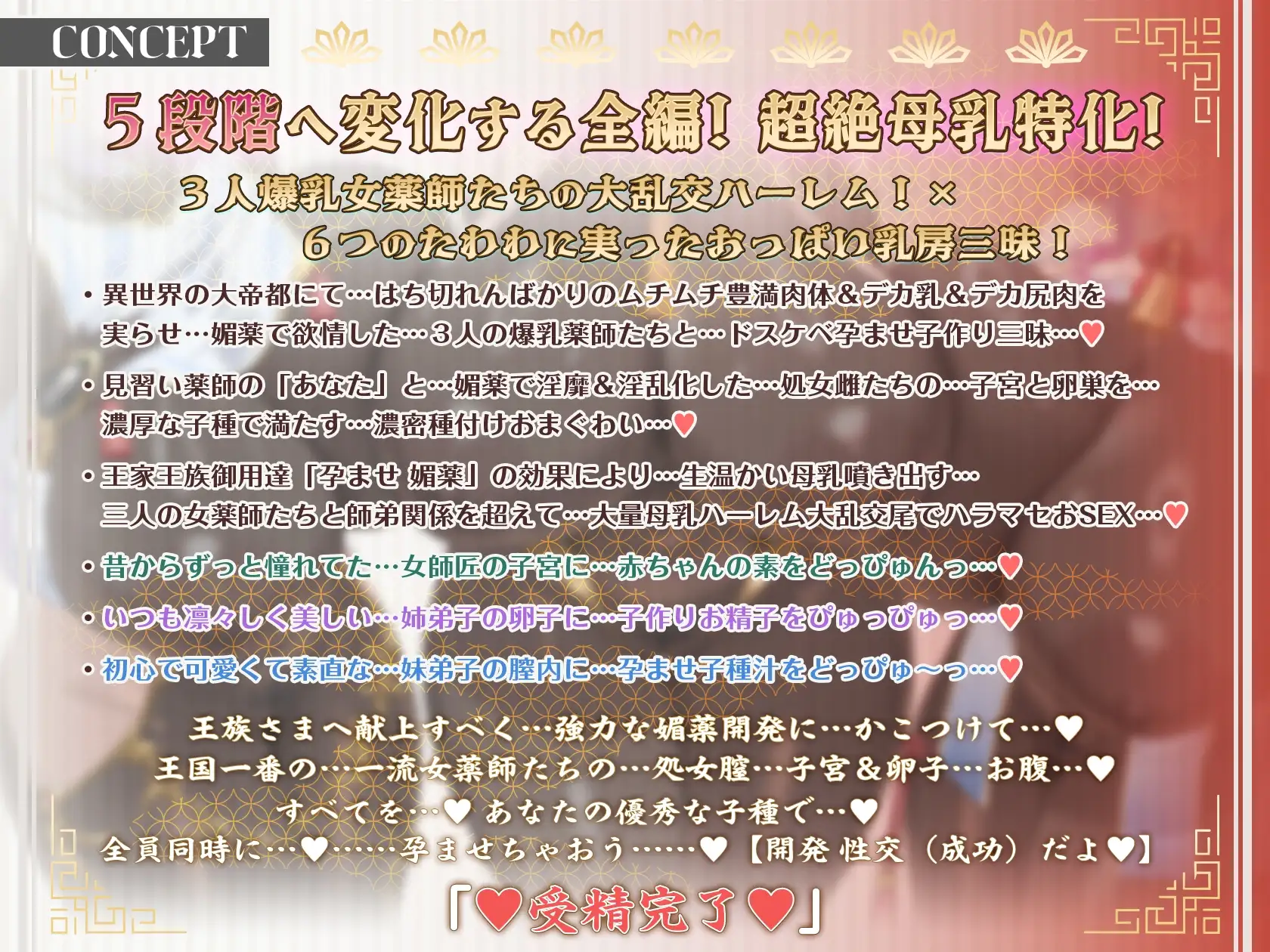 ～薬師屋の孕みごと～ 母乳 7