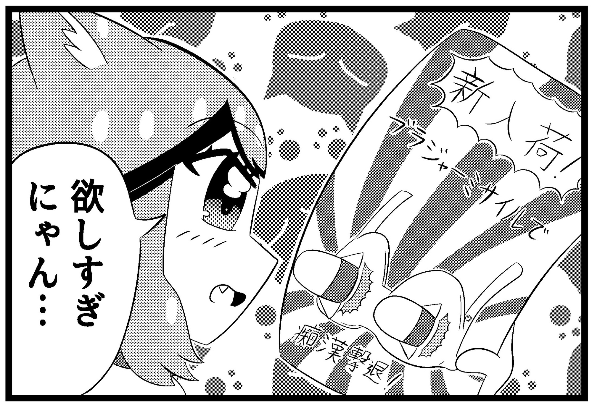 えろ4コマ#2「新作」 画像1