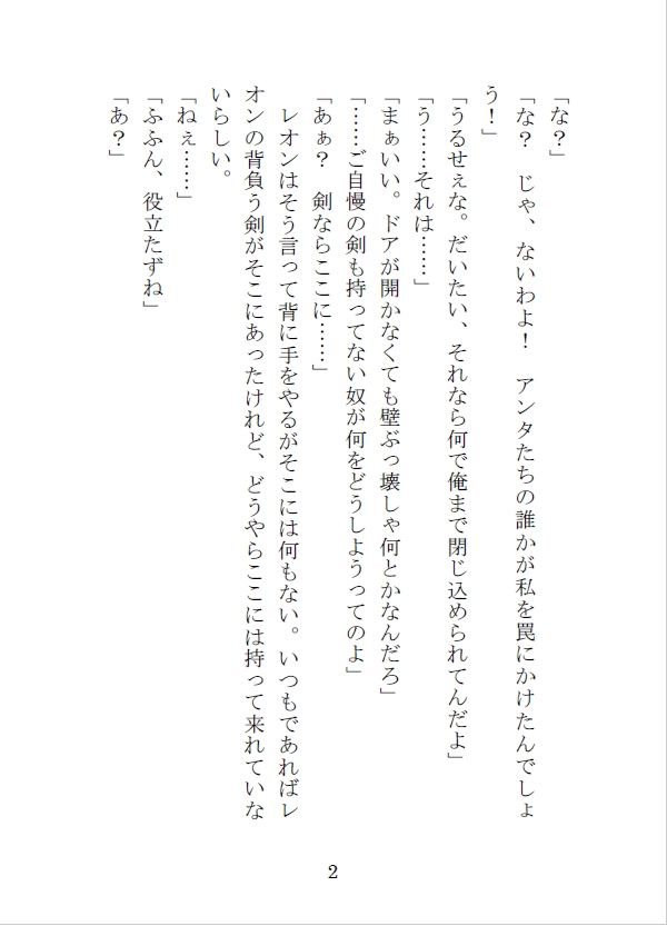 ○○しないと出られない部屋+α 画像3