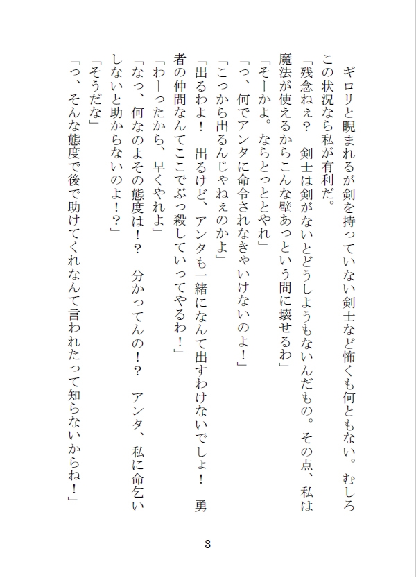 ○○しないと出られない部屋+α 画像4