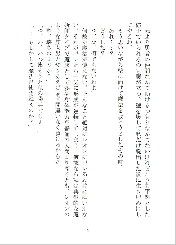 ○○しないと出られない部屋+α 画像5