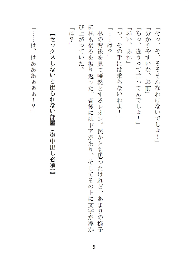 ○○しないと出られない部屋+α 画像6