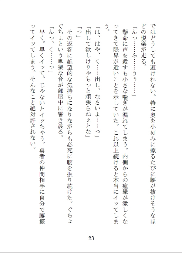 ○○しないと出られない部屋+α 画像8