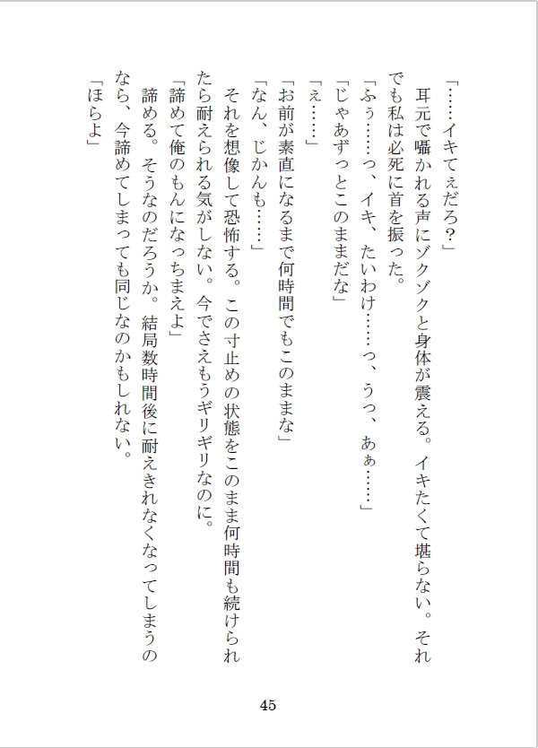 ○○しないと出られない部屋+α 画像9