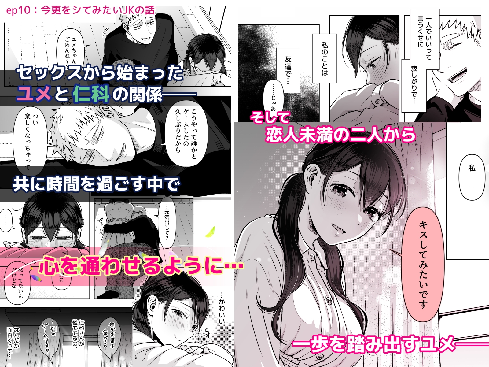 財布を無くしたJKが財布以外も無くしちゃう話 ep10/ep11 画像1