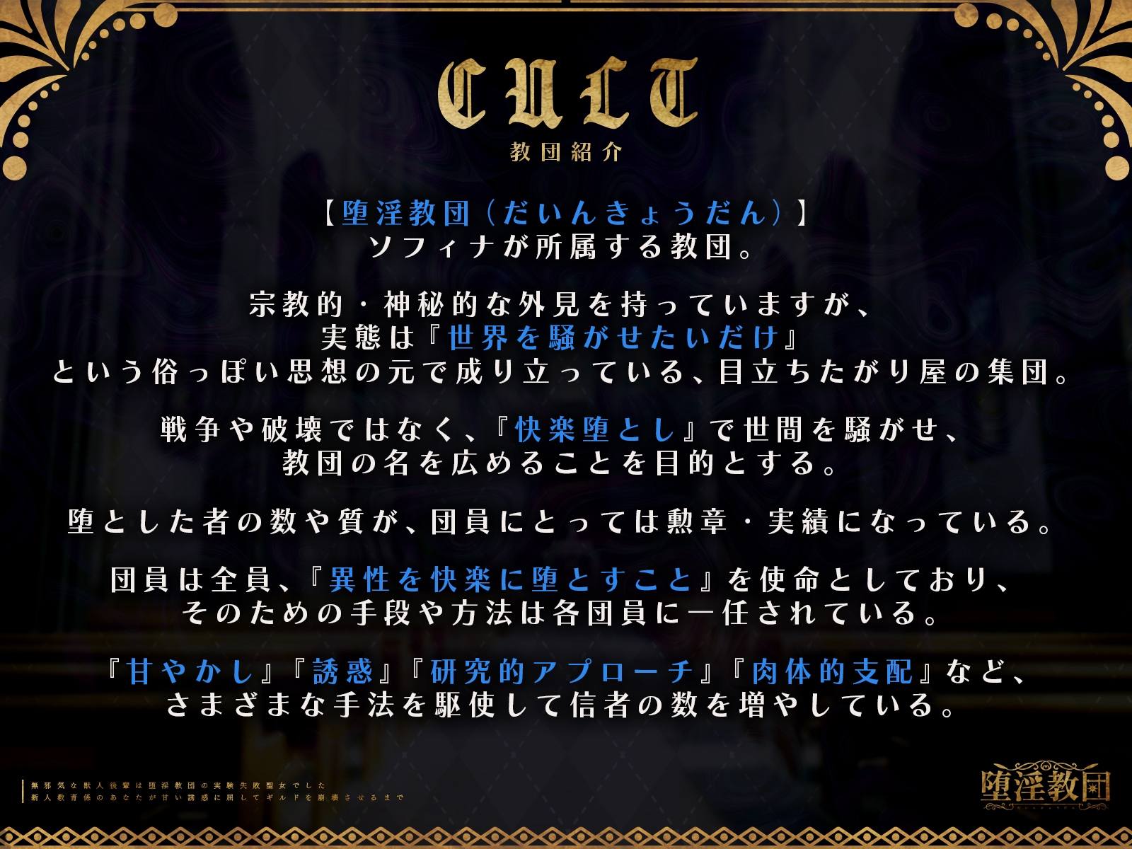 無邪気な獣人後輩は堕淫教団の実験失敗聖女でした～新人教育係のあなたが甘い誘惑に屈してギルドを崩壊させるまで～【KU100収録】 画像3