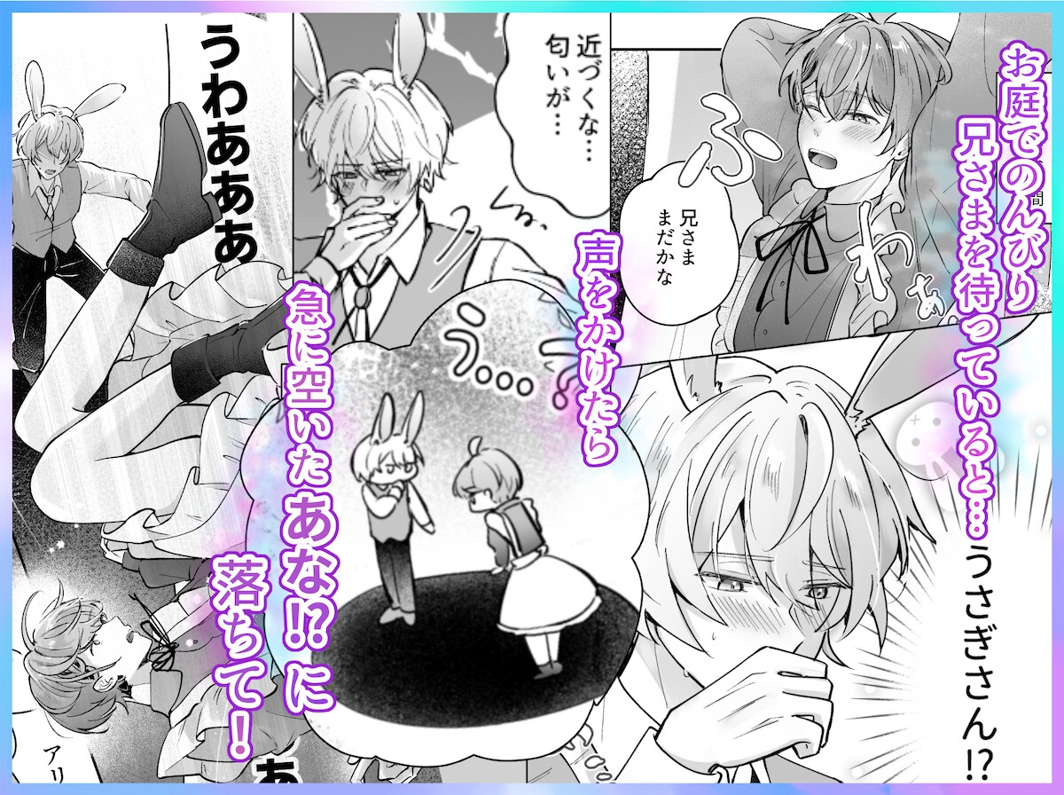 発情白うさぎの孕ませえっち「淫らな夢の国でアリスと」シリーズ【白うさぎ編】 画像1