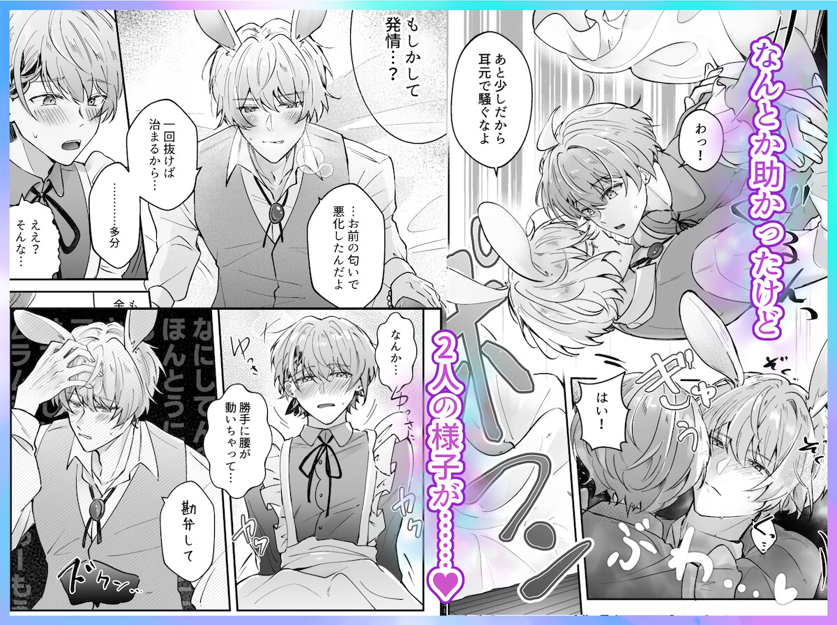 発情白うさぎの孕ませえっち「淫らな夢の国でアリスと」シリーズ【白うさぎ編】 画像2