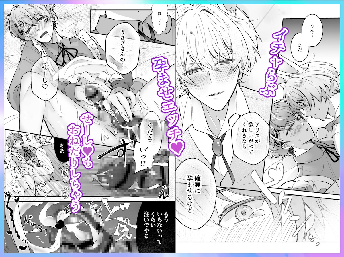 発情白うさぎの孕ませえっち「淫らな夢の国でアリスと」シリーズ【白うさぎ編】 画像4