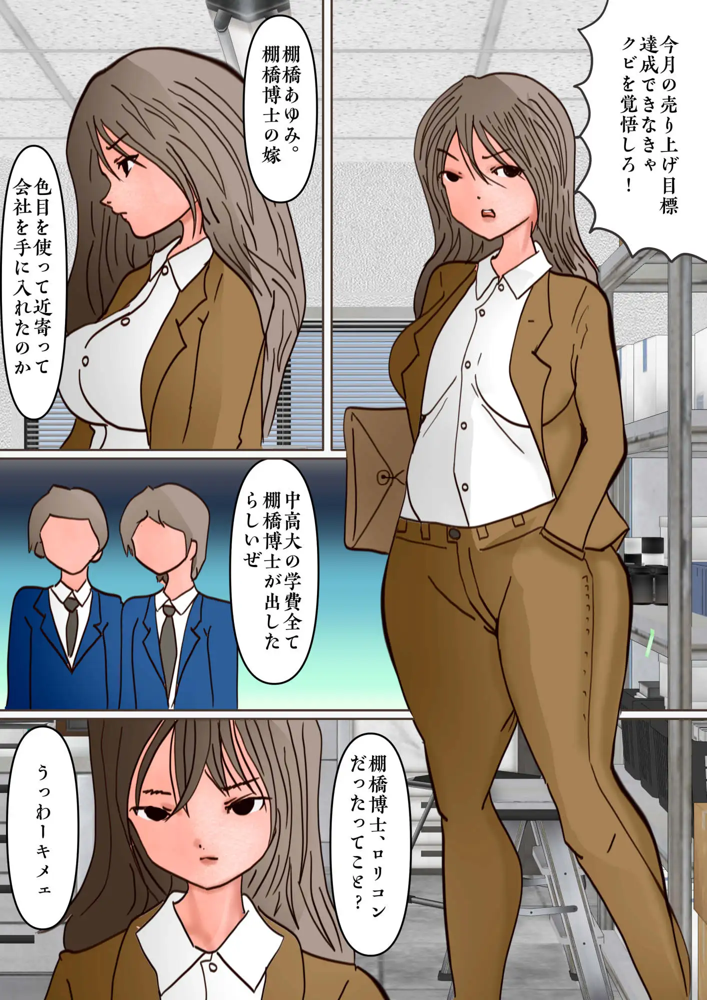 美少女岡崎あゆみが憧れの巨大化ミサイルガールになって全裸で破滅する話 サンプル画像 5