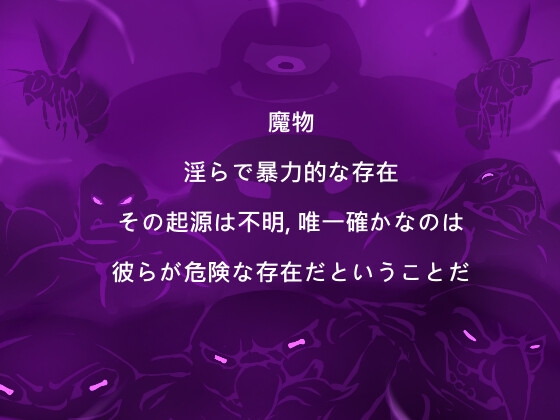 エルフTD- 淫欲の魔物襲来！森の村の大危機!