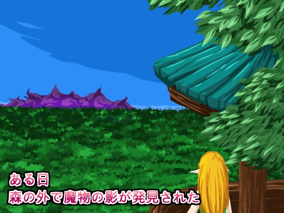 エルフTD- 淫欲の魔物襲来！森の村の大危機!