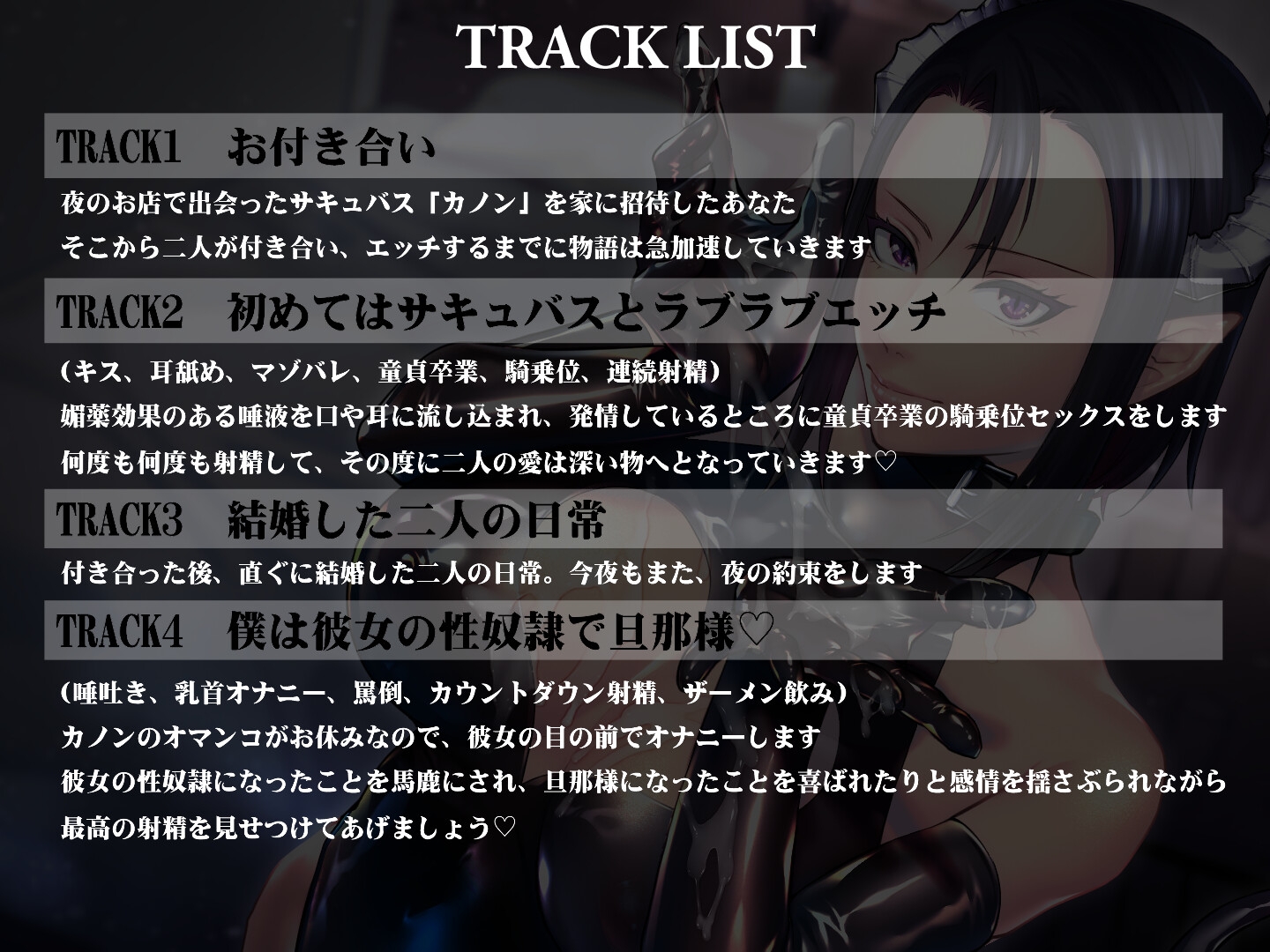 ボーイッシュサキュバスとMな私 ～彼女の旦那様兼性奴○になるまで～ 画像2