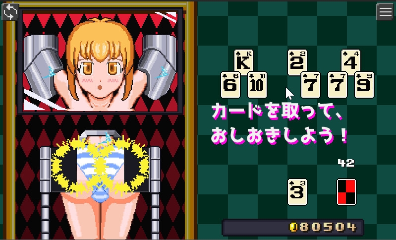 【APK版】おしおきトライピークスソリティア【Android版】 画像1