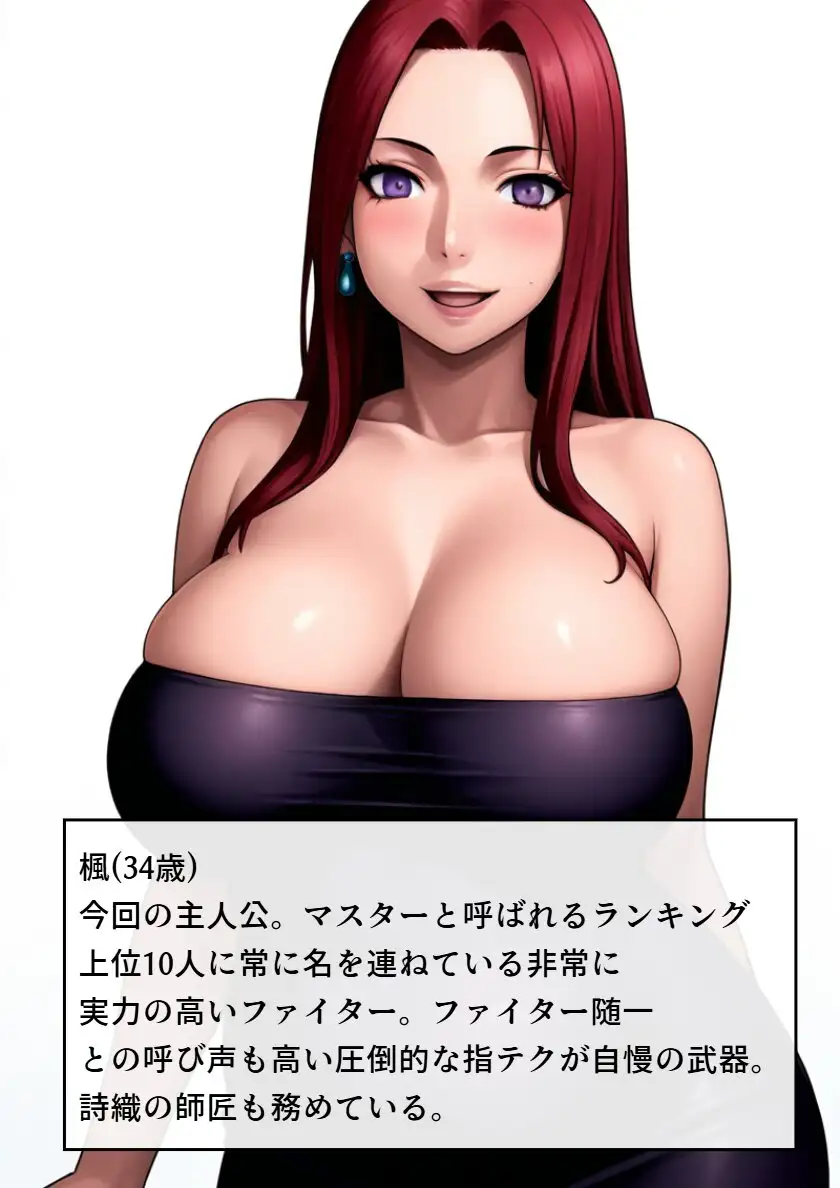 THE CAT FIGHT 外伝3(楓編II) [百々ドメイン] | DLsite - R18