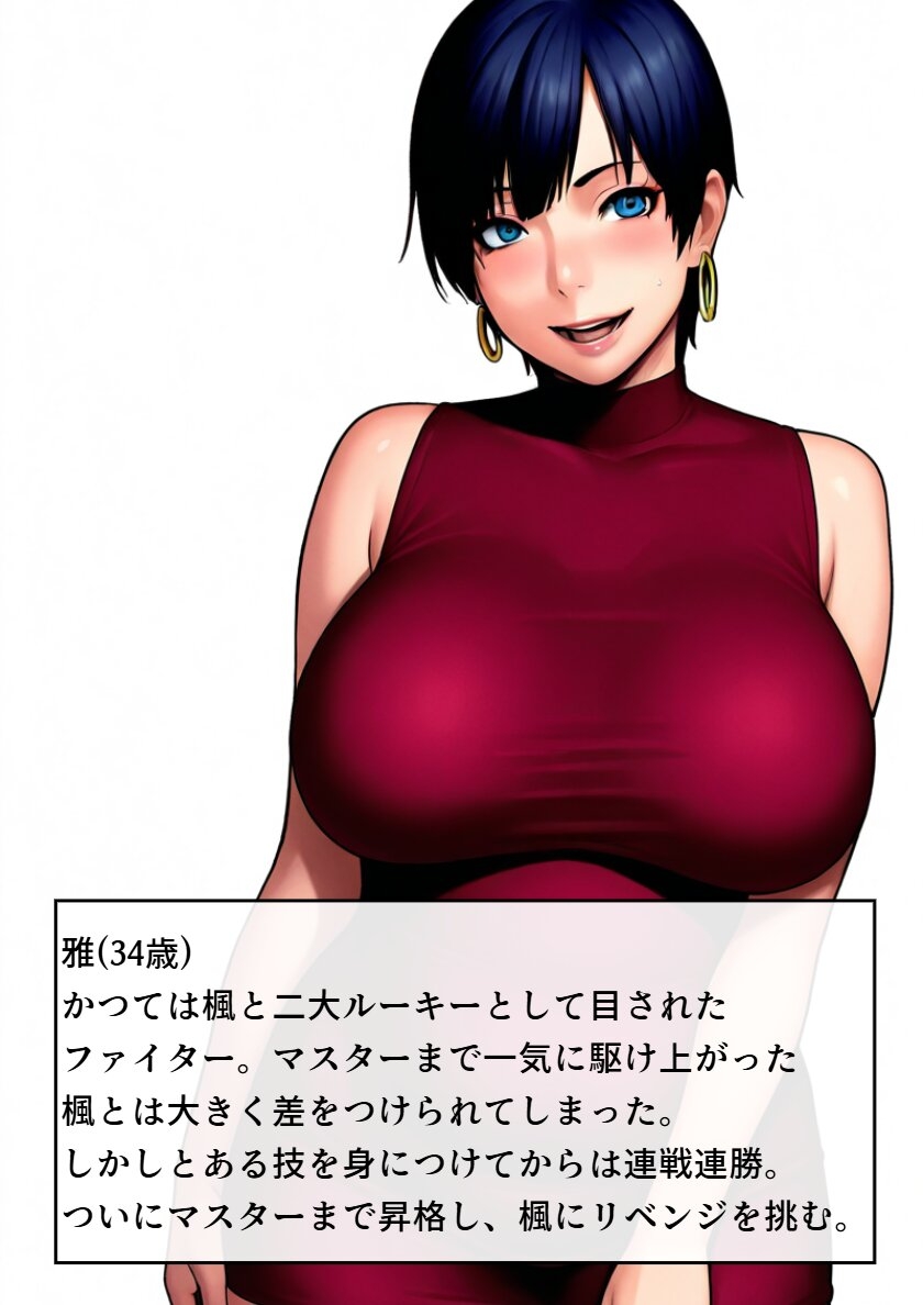 THE CAT FIGHT 外伝3(楓編II) [百々ドメイン] | DLsite - R18