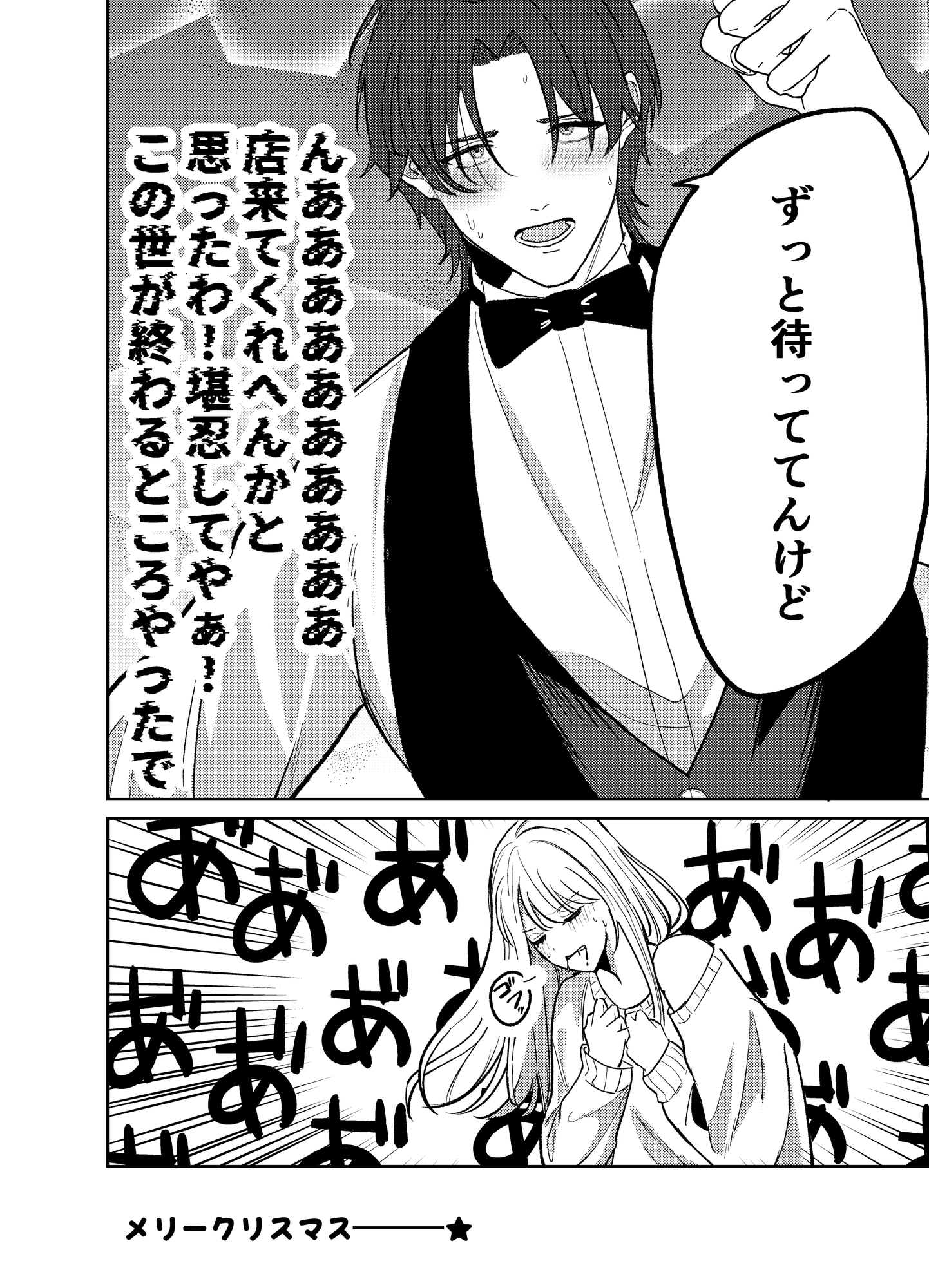 心の声がデカすぎる男女のラブコメ~FANBOXまとめ~ 画像1
