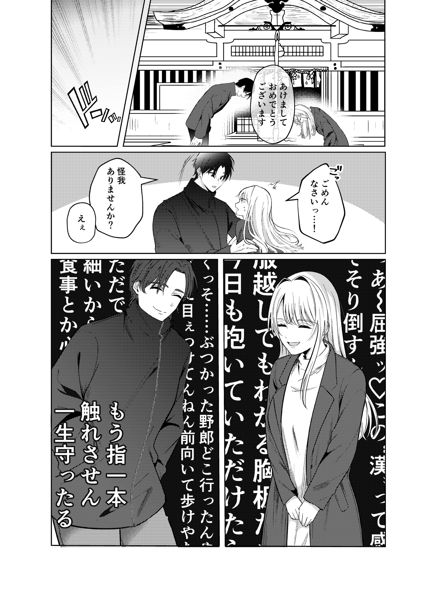 心の声がデカすぎる男女のラブコメ~FANBOXまとめ~ 画像2