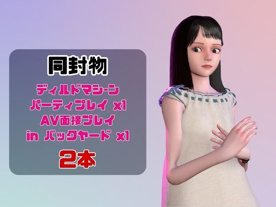 【なんと動画2本】AVデビューしようとしたらディルドマシーンで連続絶頂させられちゃう動画パック 画像1