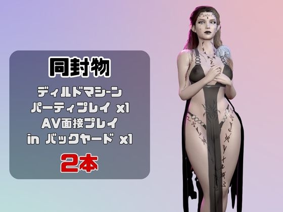 【なんと動画2本】異世界の王女がディルドマシーンで連続絶頂させられちゃう動画パック サンプル1