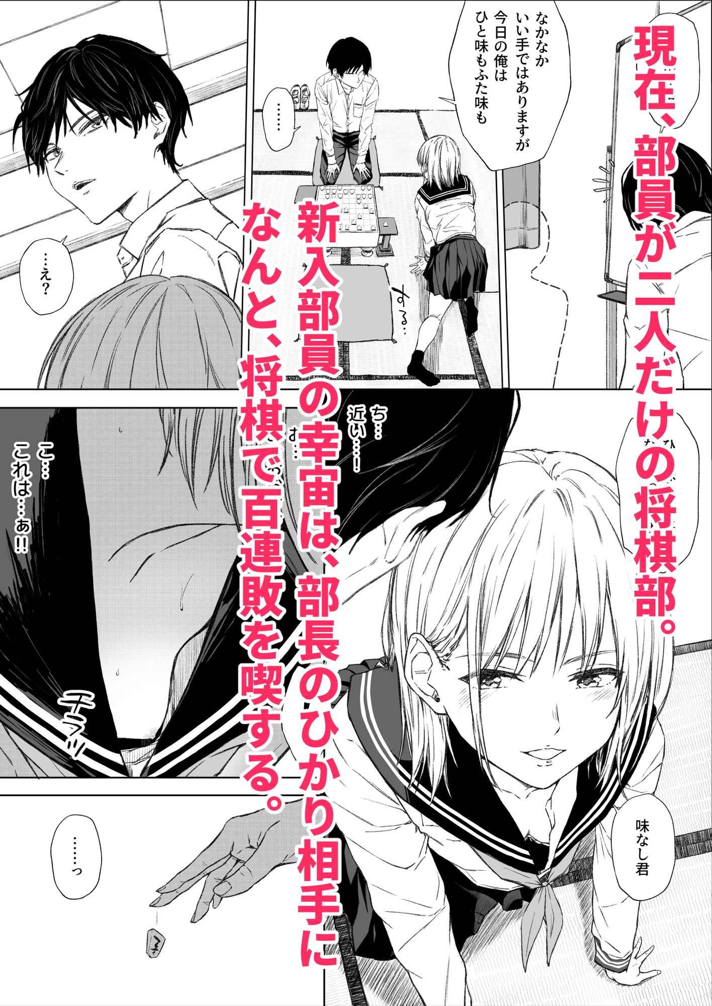 ごめんなさい。今から先輩を犯します……。 画像1