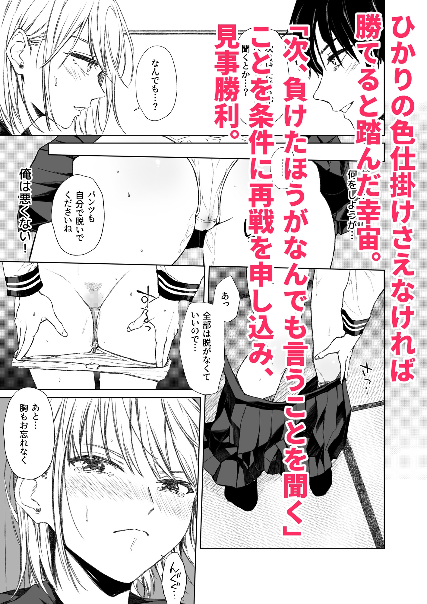 ごめんなさい。今から先輩を犯します……。 画像2