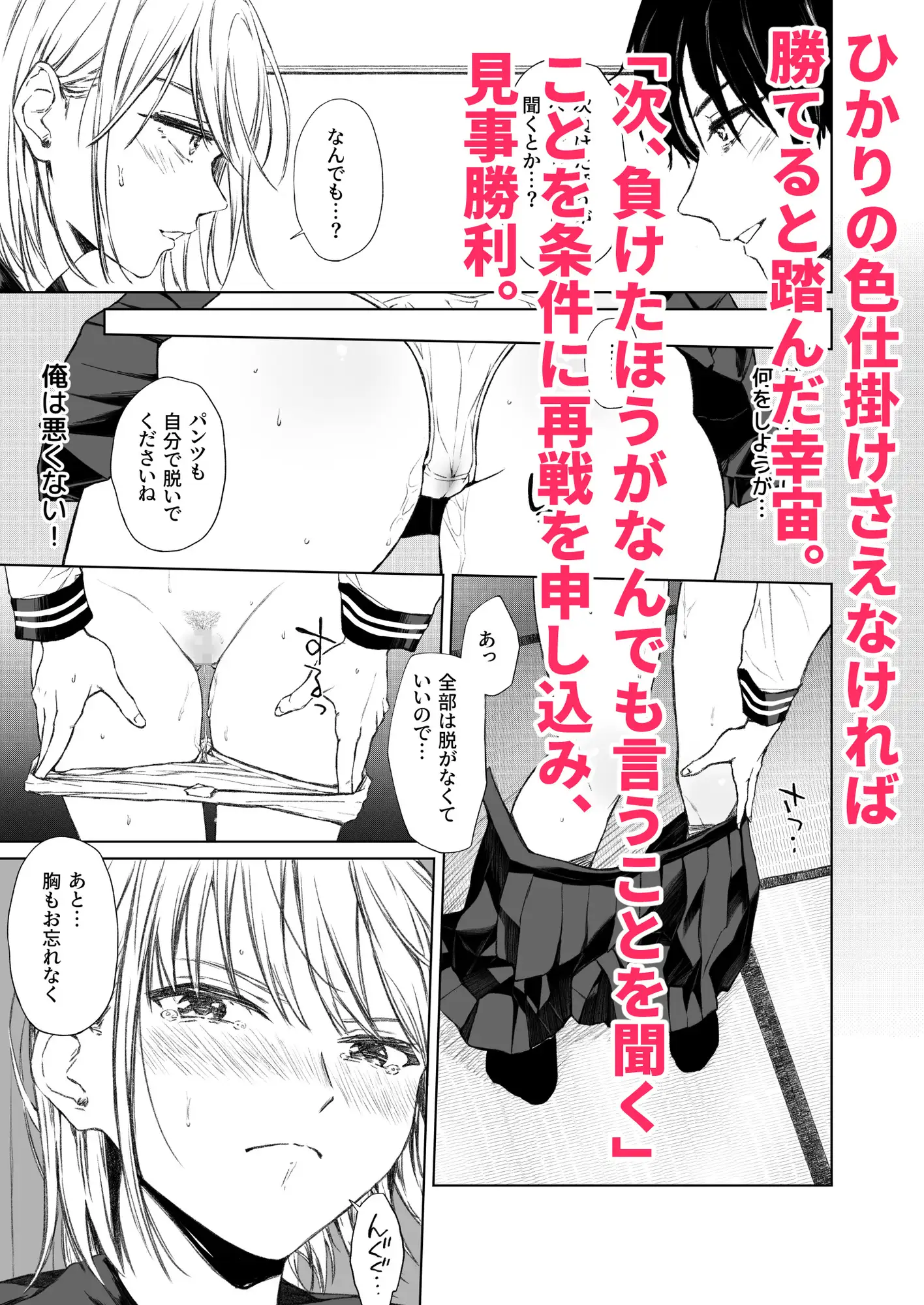 ごめんなさい。今から先輩を犯します……。 サンプル画像 2