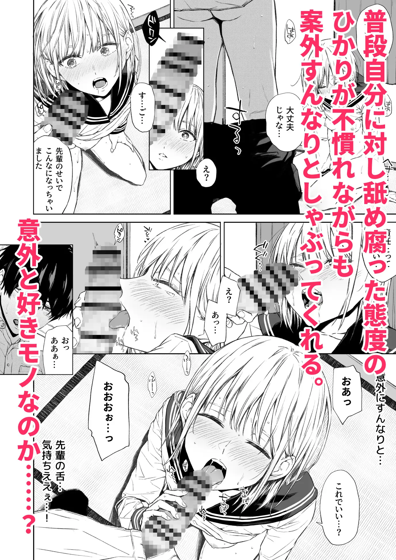 ごめんなさい。今から先輩を犯します……。 サンプル画像 4