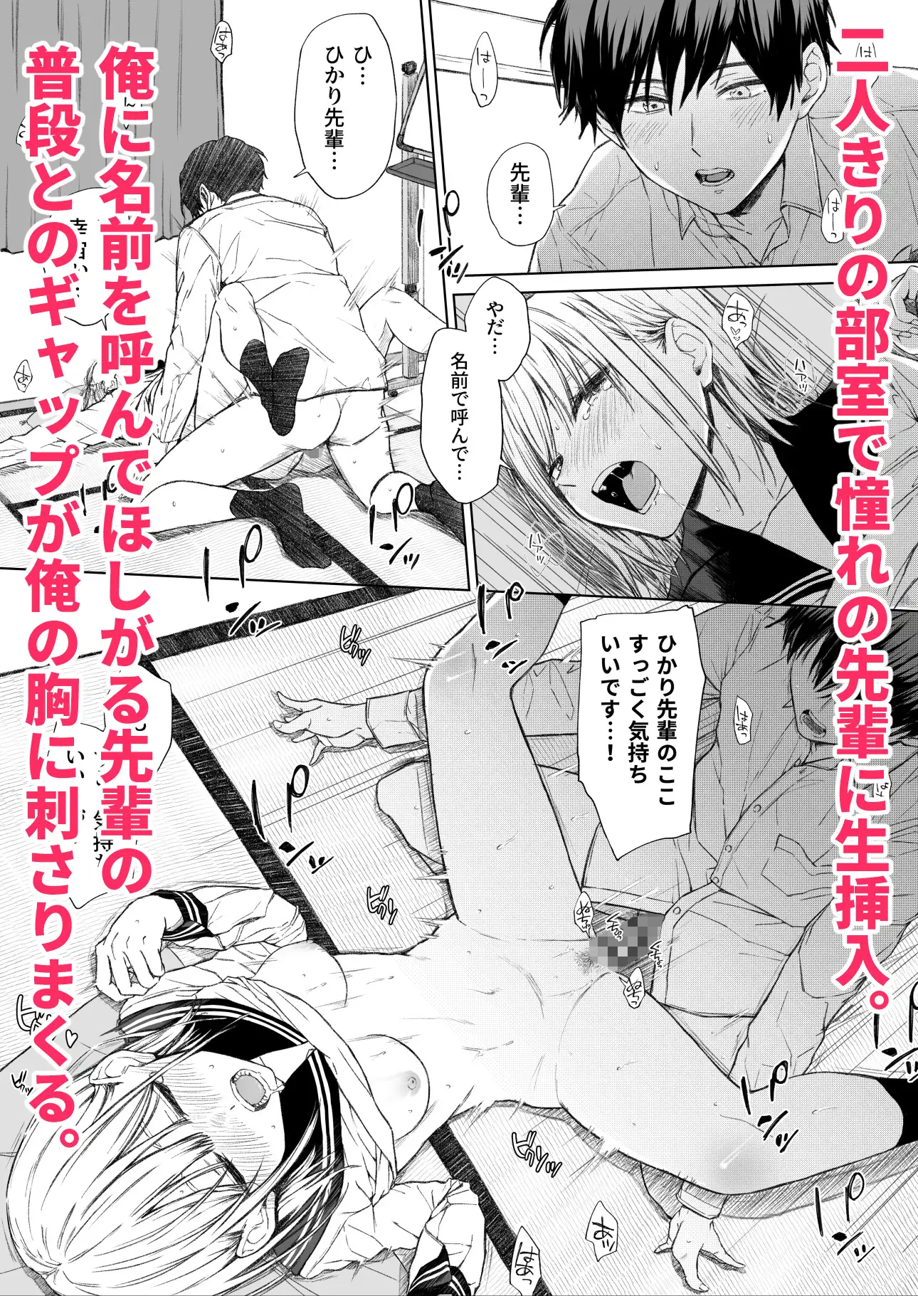 ごめんなさい。今から先輩を犯します……。 サンプル画像 5
