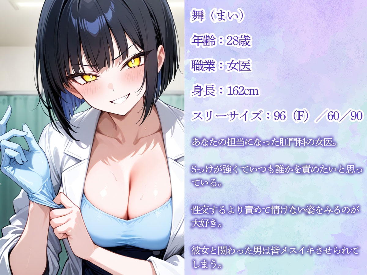 【期間限定100円】アナル検査中に包帯でぐるぐる巻きに全身拘束して強○メスイキさせる女医 画像1