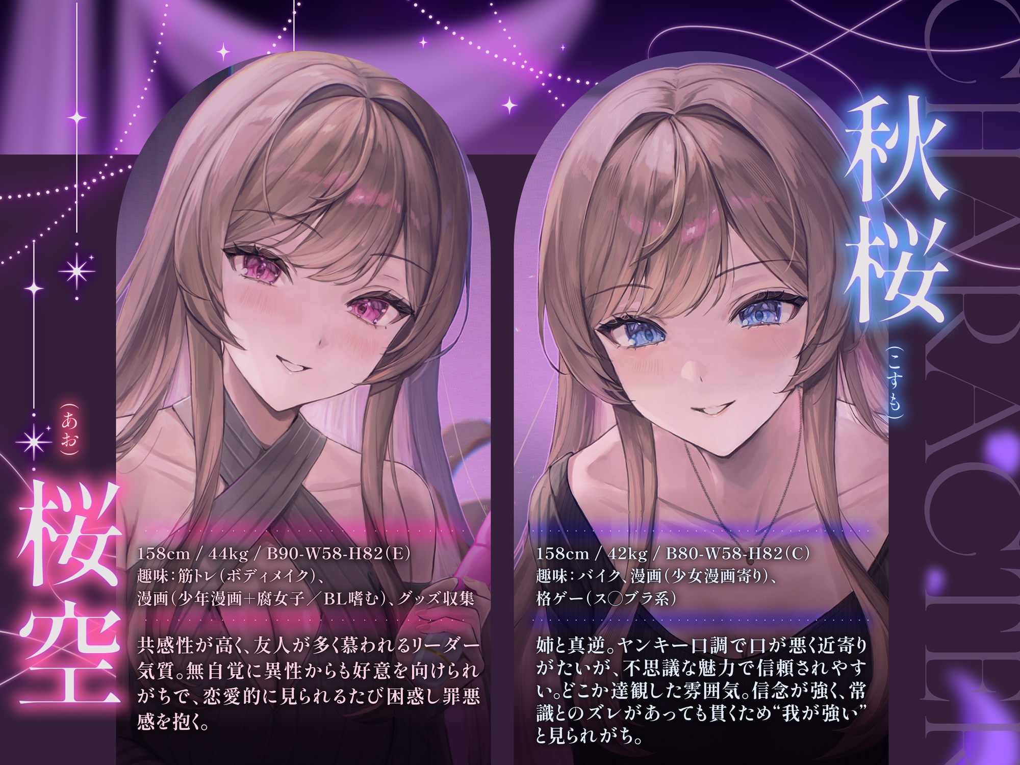 【百合音声2時間！】Enamored Lily-双子の執着-再会した親友に独占されて、姉妹の取り合いえっちで強○的にトロトロにされちゃう…♡ 画像2