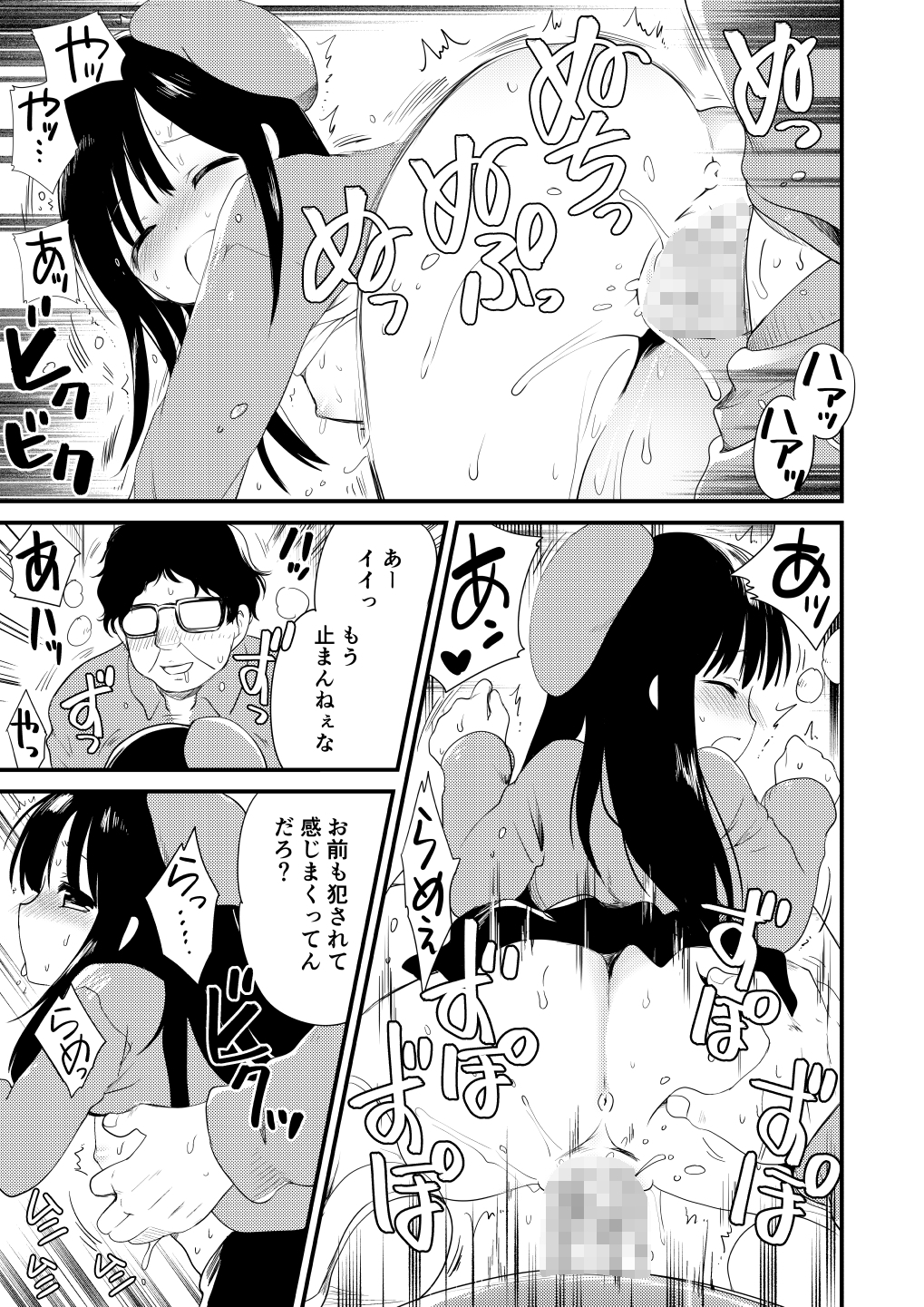 学校帰りのできごと 画像3