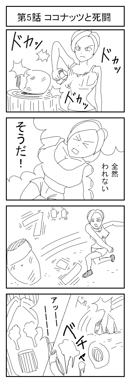 りりお姉さん 無人島編1 画像2