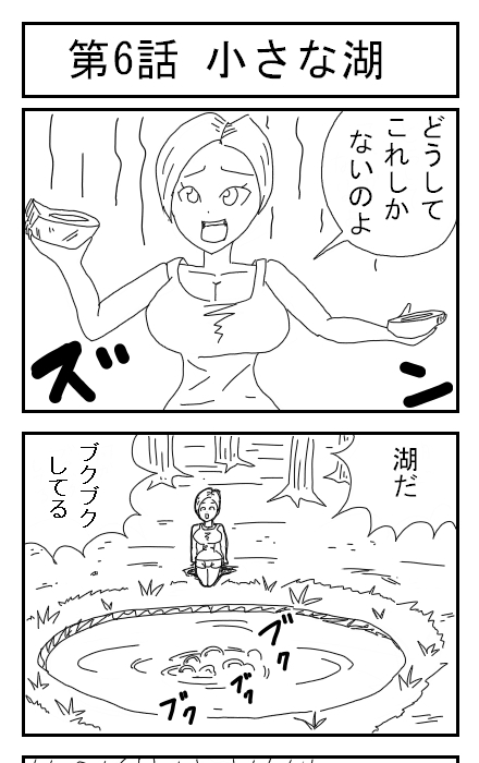 りりお姉さん 無人島編1 画像3