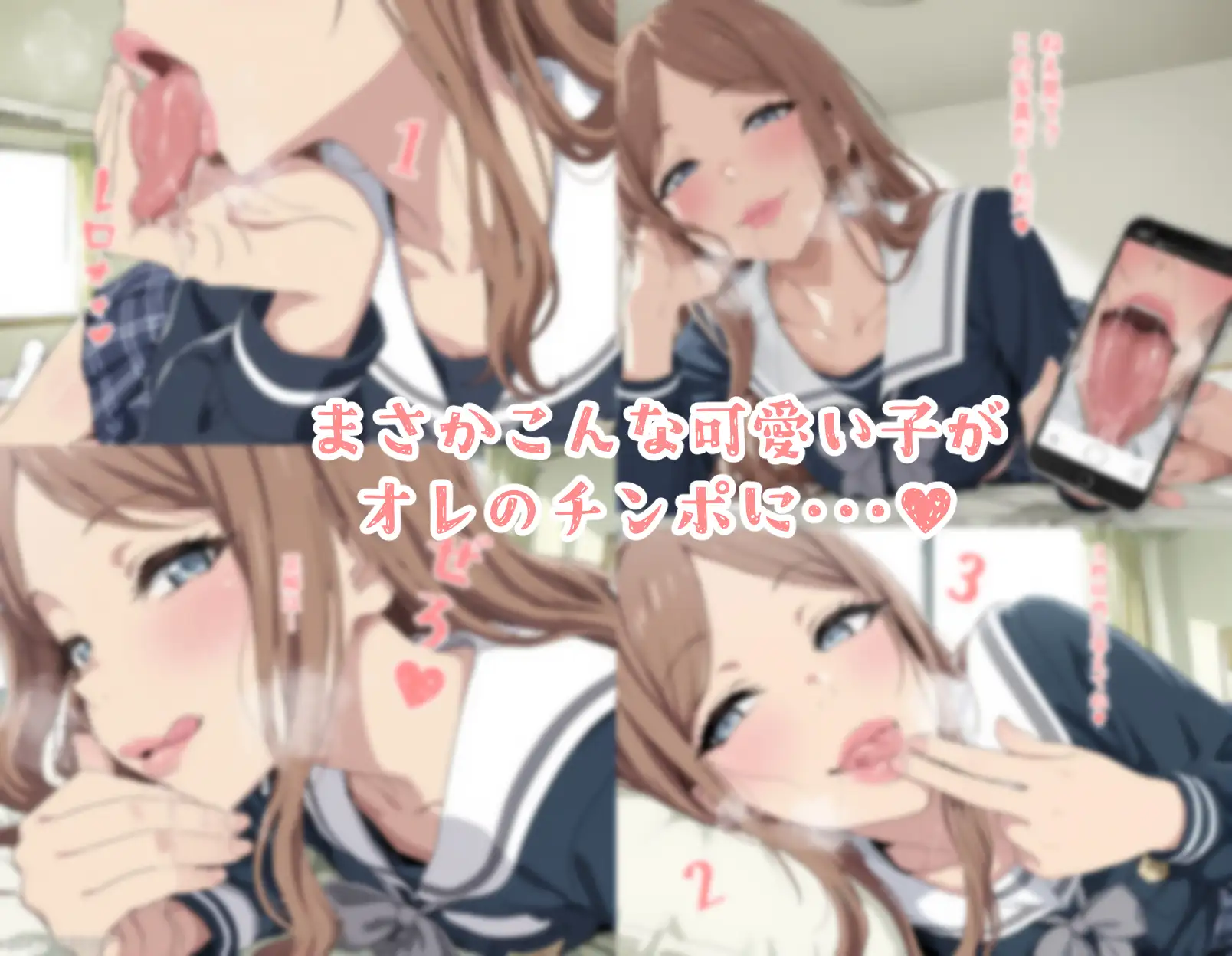 JKのちんキスがぬるぬるで気持ちよすぎた件 サンプル画像 8