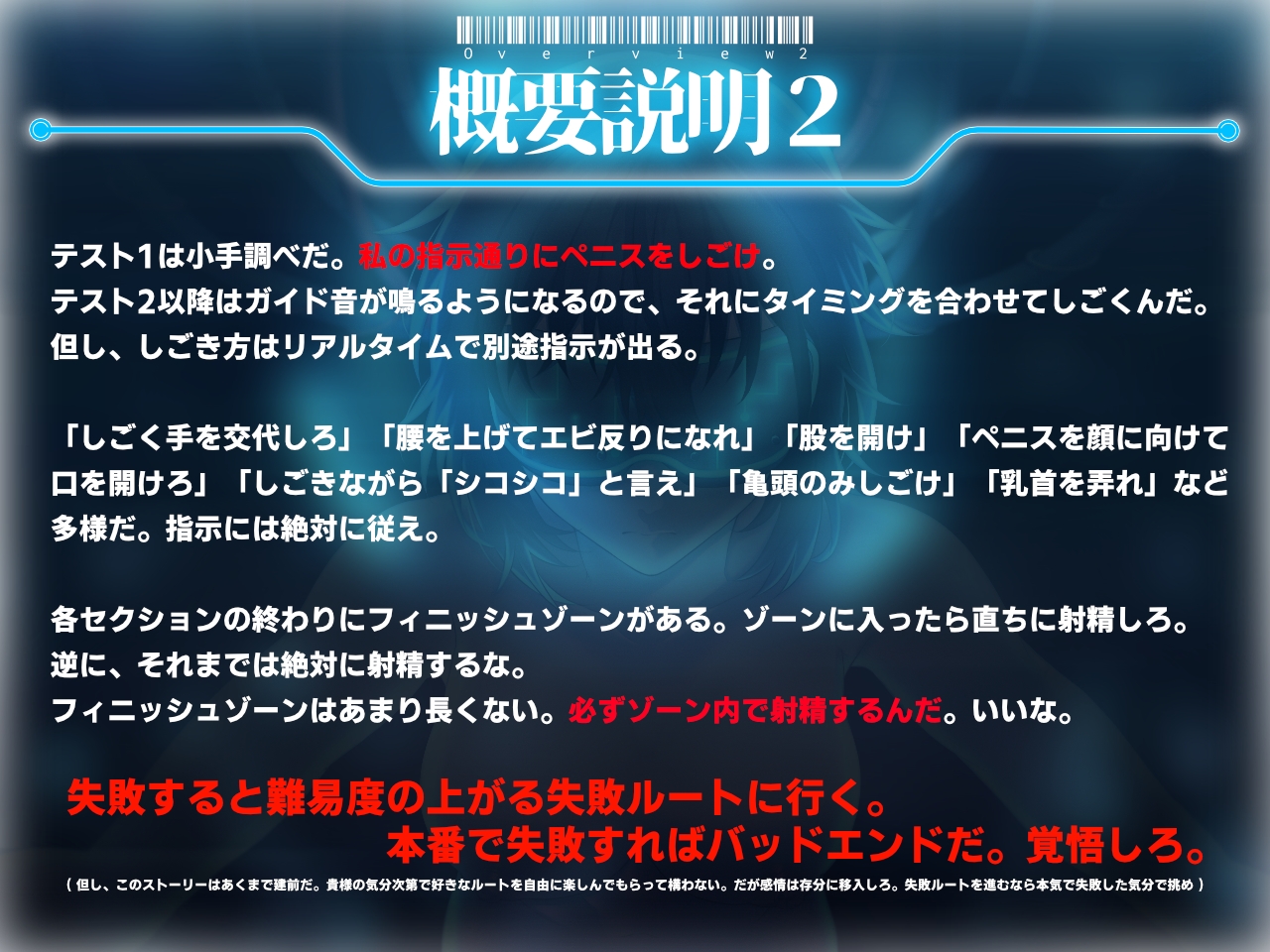 電脳オナサポ -私の指示通りにしごけ- 画像2