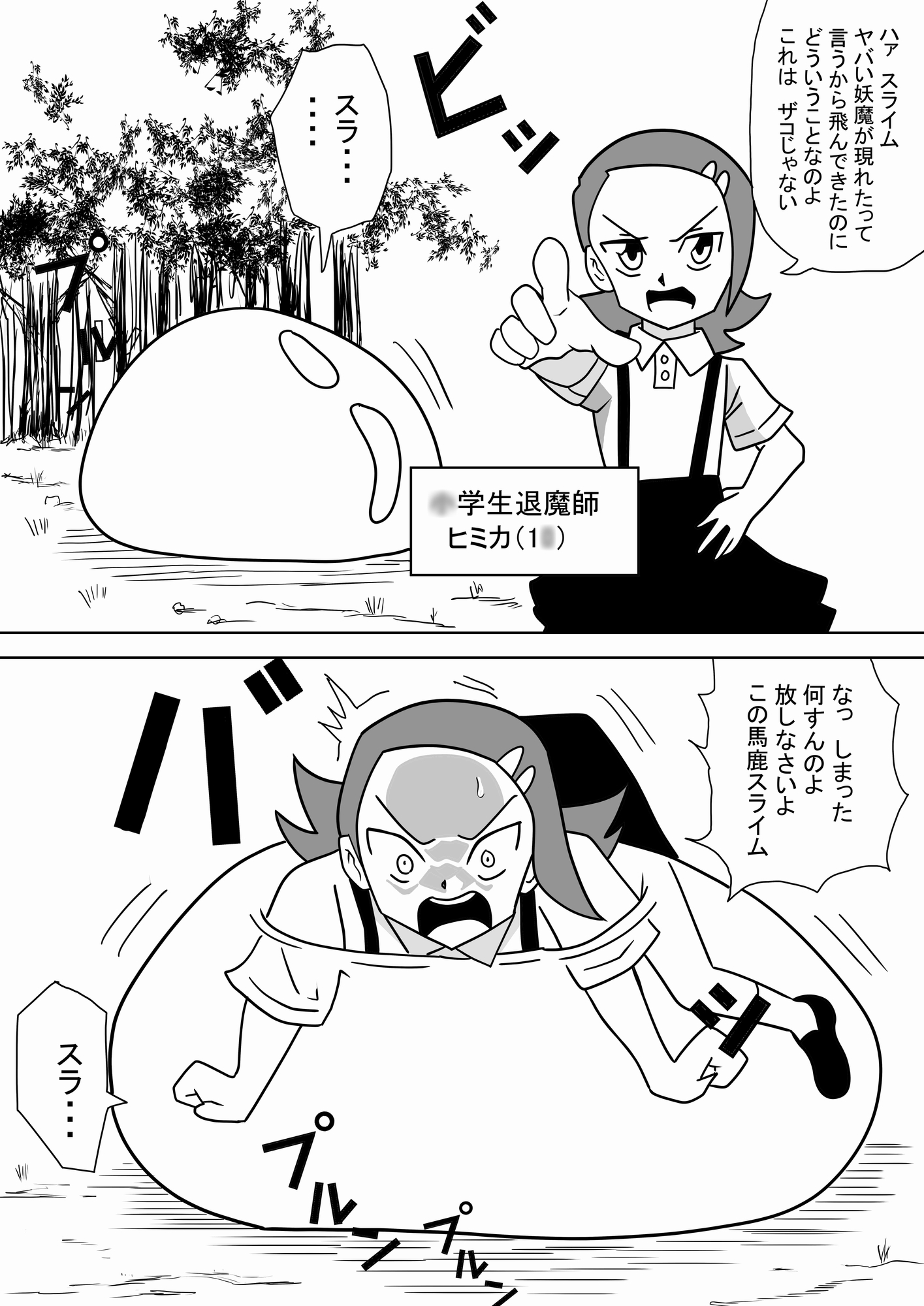 ロ●母乳異種姦搾乳プレイ 画像1