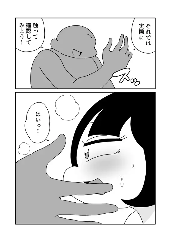 蒸し上げた顔を餅にする サンプル画像 2