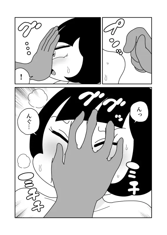 蒸し上げた顔を餅にする サンプル画像 4