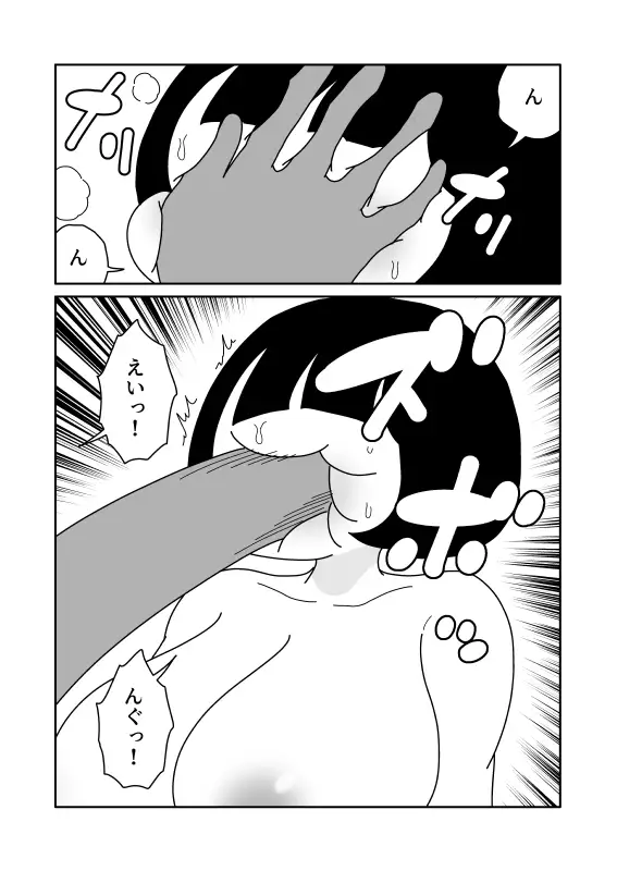 蒸し上げた顔を餅にする サンプル画像 5