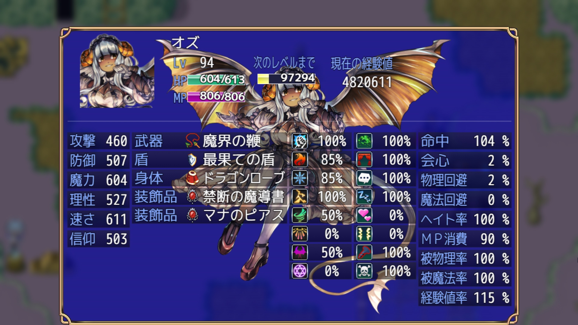 サモンクロニクル