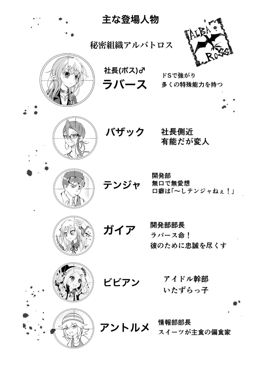 秘密組織の秘密調査3 私を連れ出して 画像2