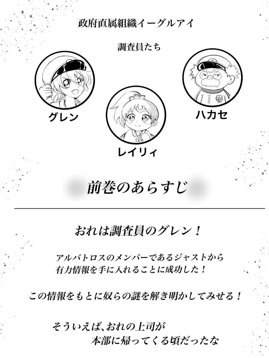 秘密組織の秘密調査3 私を連れ出して 画像3