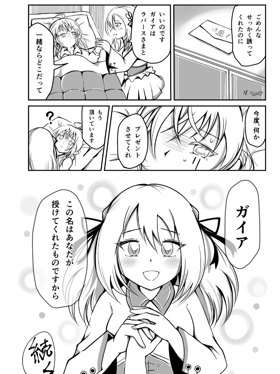 秘密組織の秘密調査3 私を連れ出して 画像4