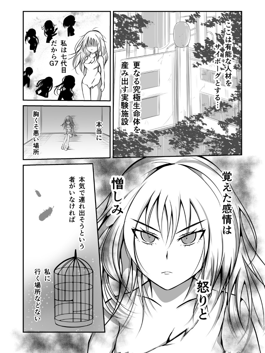 秘密組織の秘密調査3 私を連れ出して 画像7