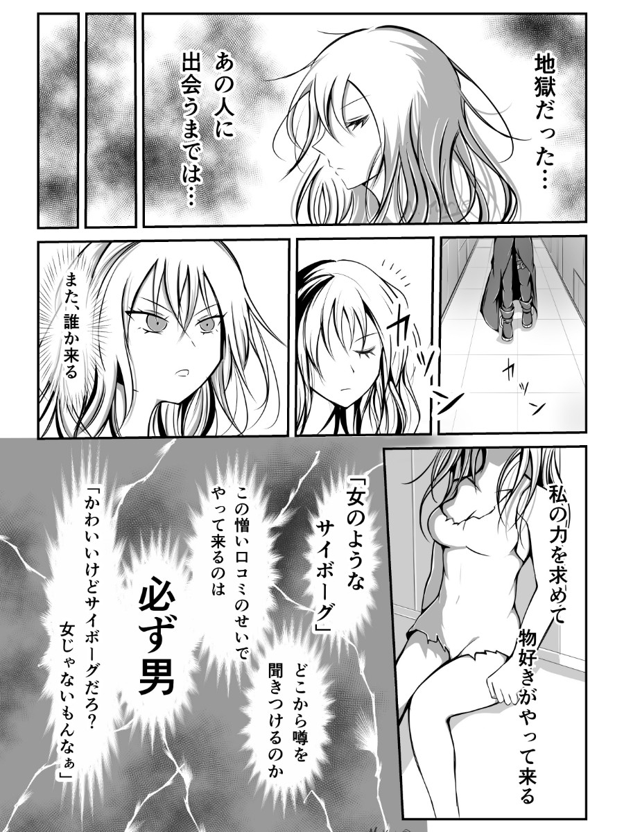 秘密組織の秘密調査3 私を連れ出して 画像8