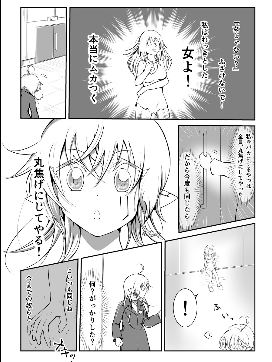 秘密組織の秘密調査3 私を連れ出して 画像9