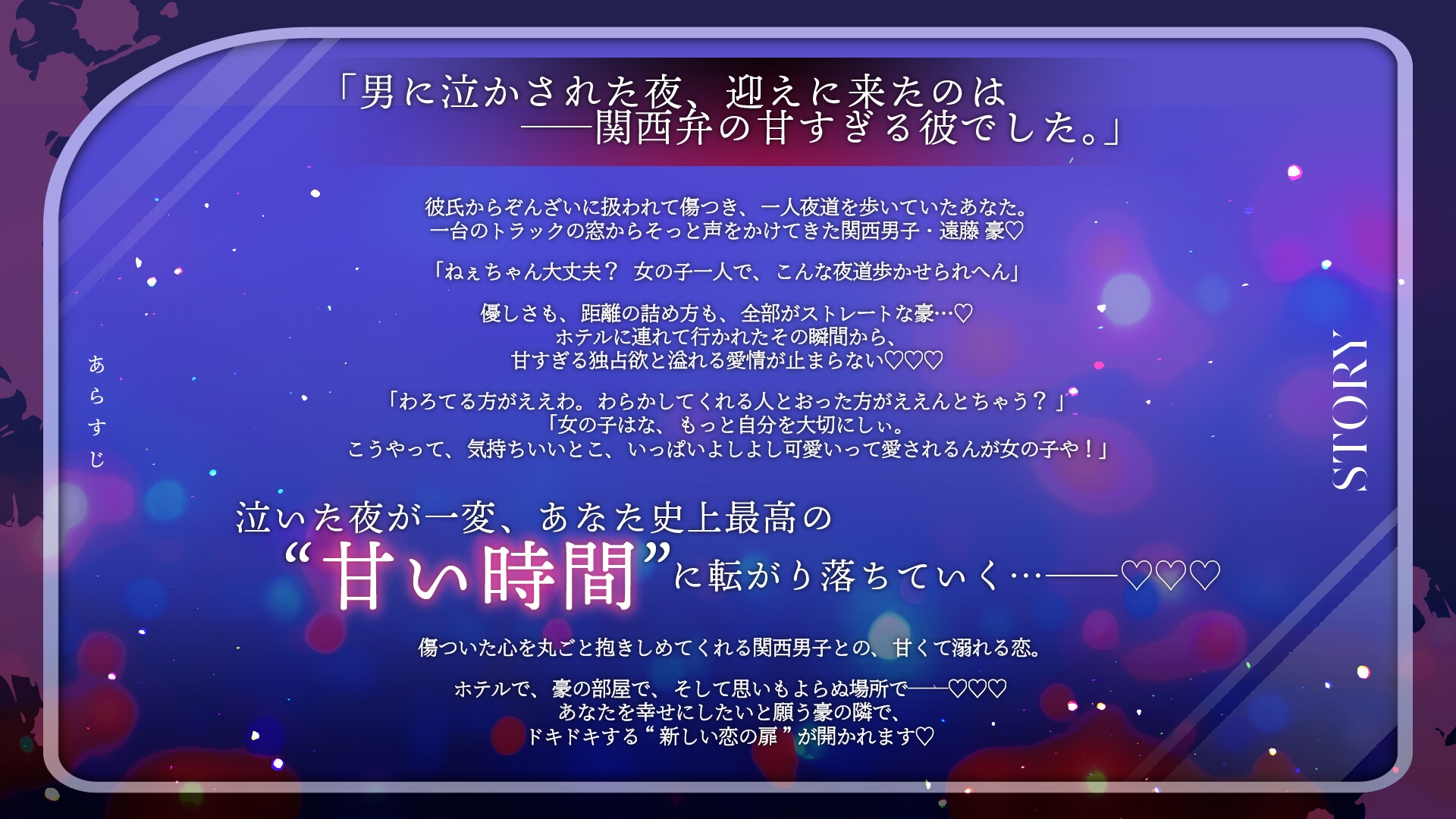 「離さへんからな」 《関西弁×あまあま爆重愛》ドSでエッチ上手なトラック野郎にマゾ堕ちさせられる【嫉妬孕ませえっちで連続絶頂♡】-2画像