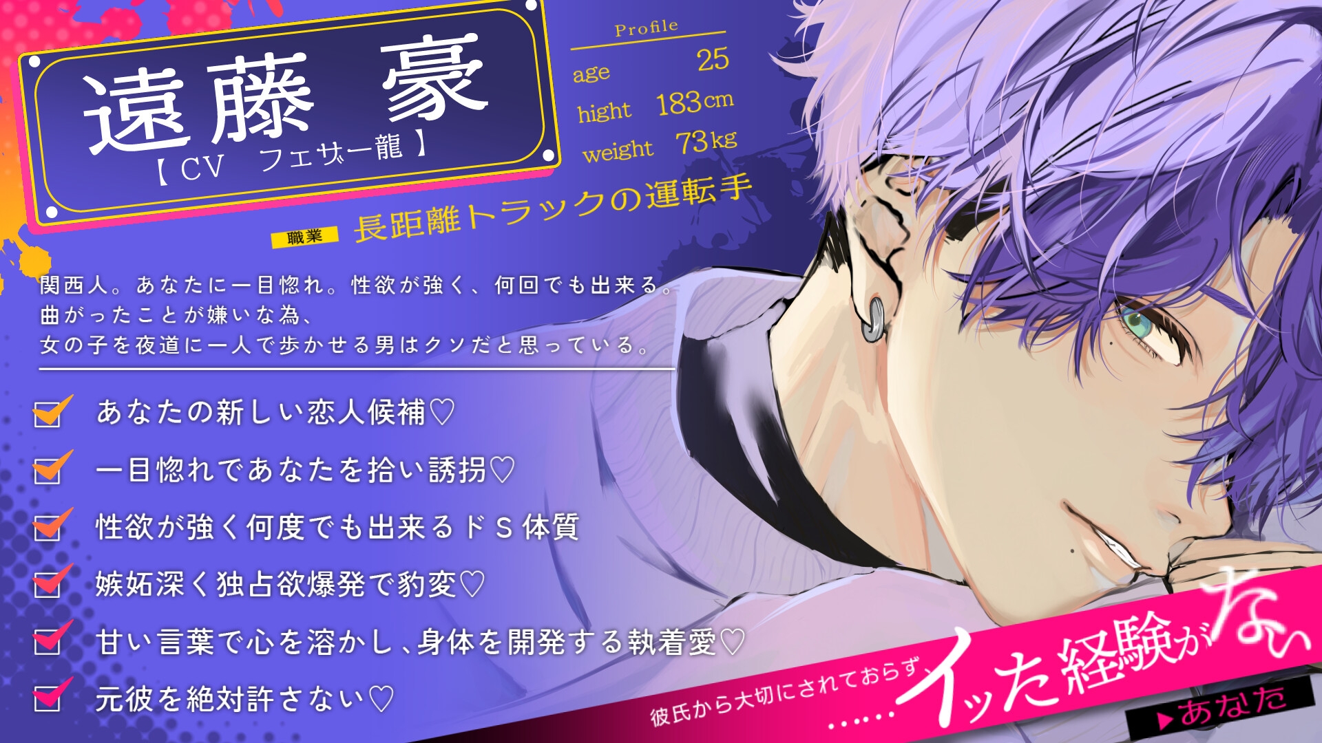 「離さへんからな」 《関西弁×あまあま爆重愛》ドSでエッチ上手なトラック野郎にマゾ堕ちさせられる【嫉妬孕ませえっちで連続絶頂♡】-3画像